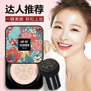 专柜正品 持久隔离粉底液 奥兰诺网红小蘑菇头气垫bb霜cc棒遮瑕保湿