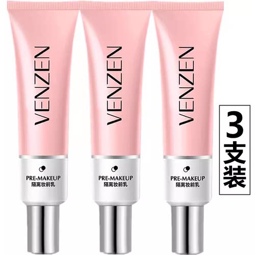 3支VENZEN梵贞隔离霜妆前乳打底控油皮保湿隐形毛孔粉底液樊贞30g