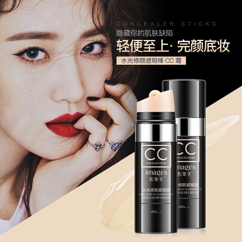 形象美水光修颜遮瑕棒气垫CC棒提亮肤色防水cc霜不易脱妆网红BB