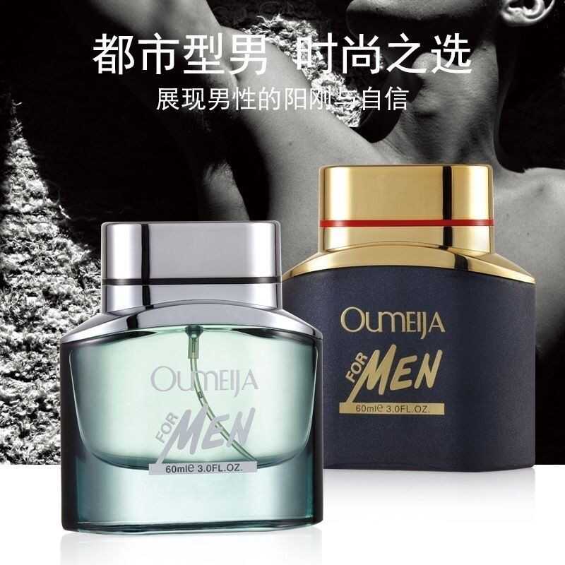 欧美佳男士香水60ml 持久淡香男人味古龙水清新自然女士MEN香水