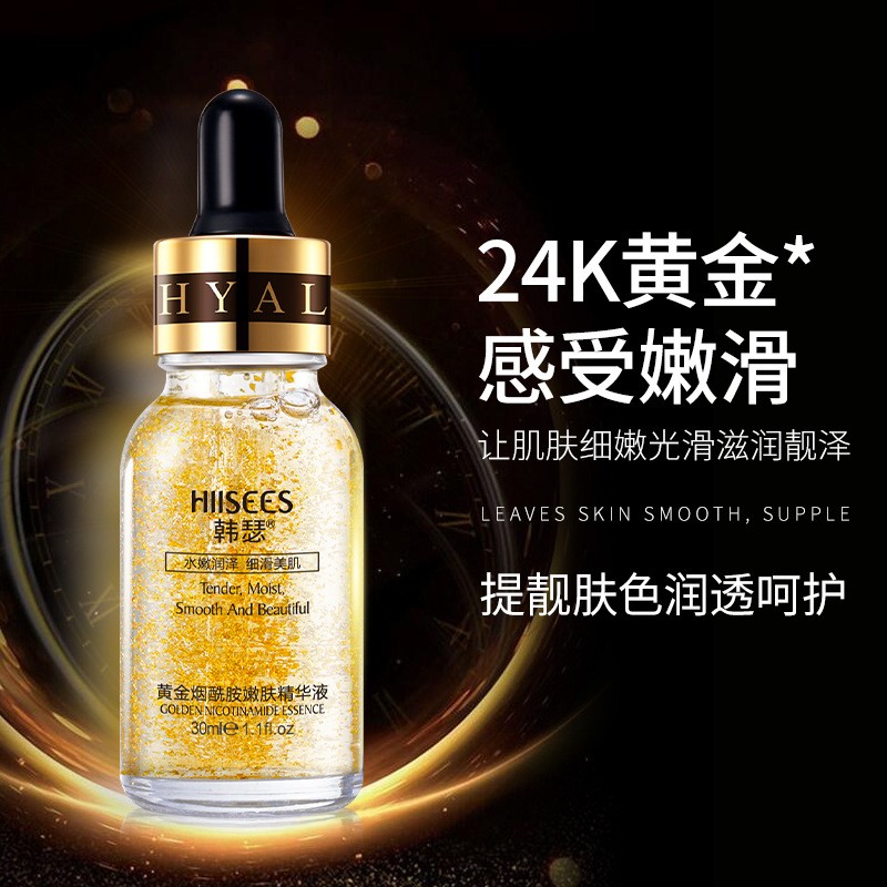 hee原液韩瑟补水保湿莹润透亮