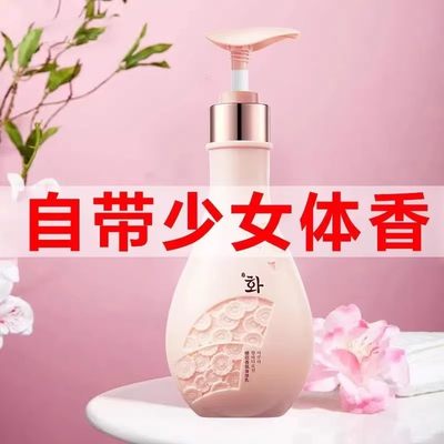 韩芬樱花香氛身体乳260ml 持久留香超香秋冬保湿补水不油腻润肤乳