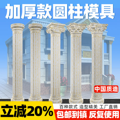 加厚ABS工程款带槽圆柱模具