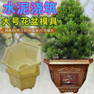 水泥花盆模具特大号六角盆景模子混泥土欧式模型自制现浇塑料模板