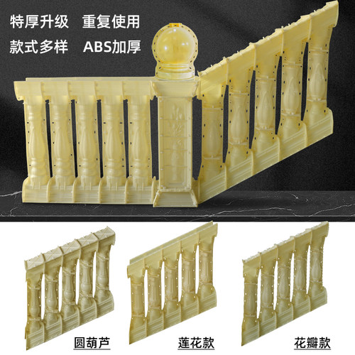 罗马柱斜面扶手模具楼梯斜坡护栏