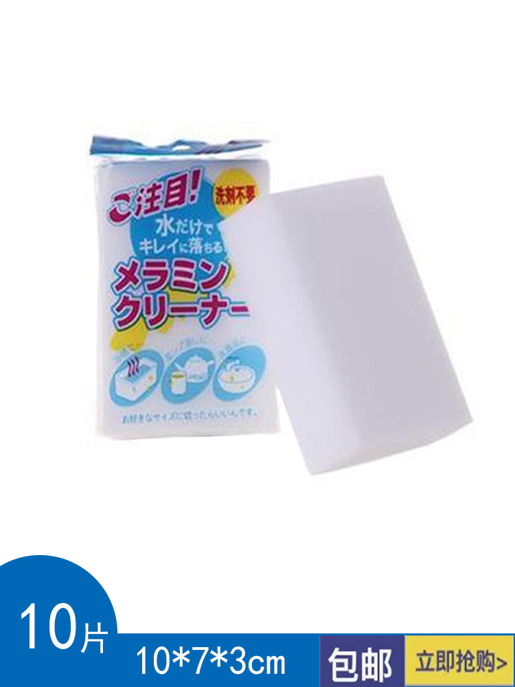 纳米海棉擦去除茶垢魔力擦清洁棉 去污耐用高密度家务清洁擦