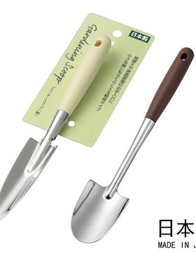 日本进口不锈钢小铲子种花工具园艺多肉盆栽种菜养花松土迷你铲
