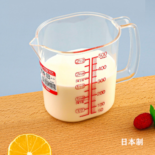日本进口烘焙量杯带刻度计量杯果汁豆浆奶茶面粉带把手塑料大杯子