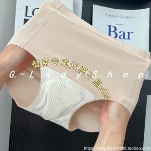 瑜伽健身运动冰丝无痕内裤女高腰不显三角区防尴尬线抗菌不夹臀