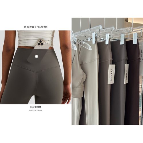 legging瑜伽裤高腰裸感运动裤