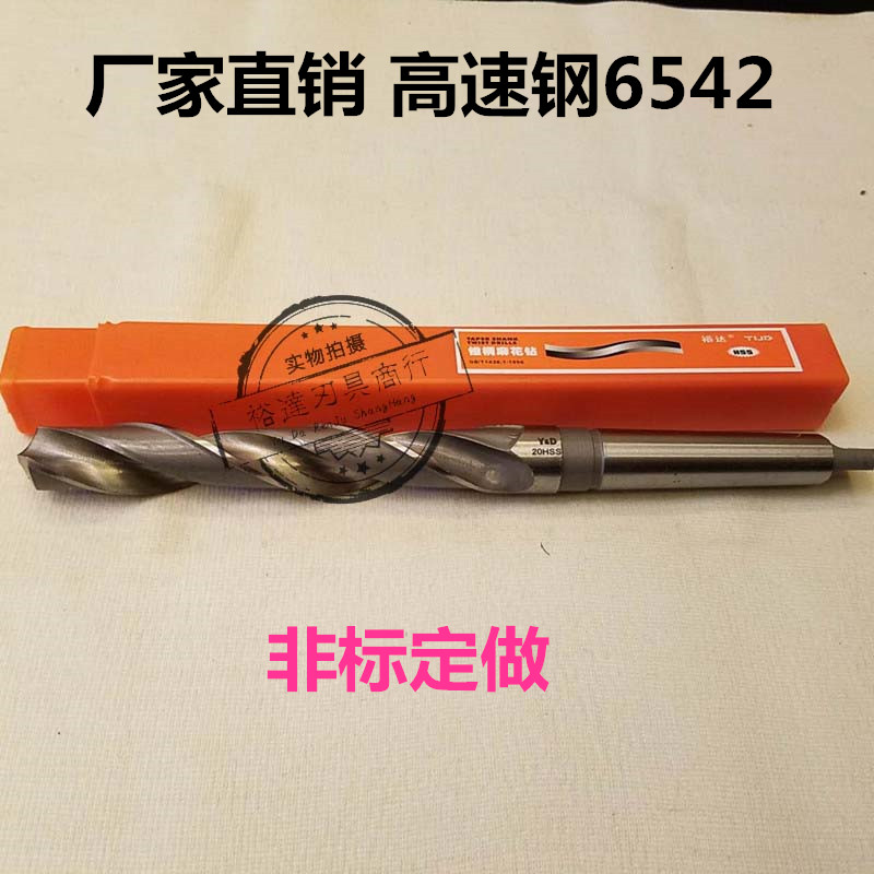 裕达锥钻/锥柄麻花钻头10/11/12/13/14/15/16/17/18/19/20/21mm