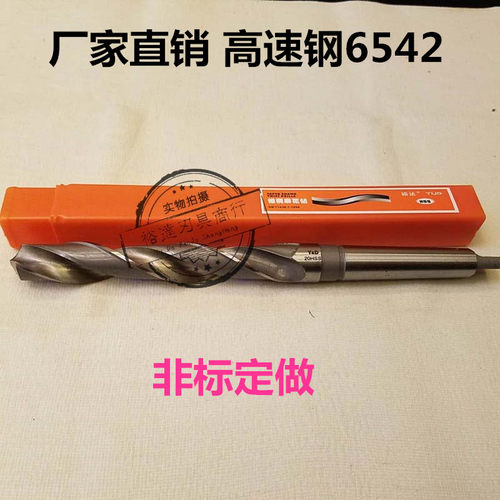 裕达锥钻/锥柄麻花钻头10/11/12/13/14/15/16/17/18/19/20/21mm