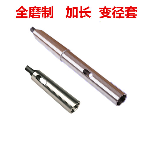 全磨制莫氏变径套 锥柄车床钻套钻床铣床锥度套1-2 2-3 3-4-5-6 - 封面