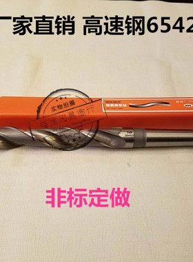 裕达锥钻/锥柄麻花钻头34/35/36/37/38/39/40/41/42/43/44/45mm