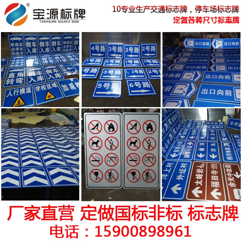 定做停车场车库标志牌导向反光指示牌交通标识限高限速限宽包邮