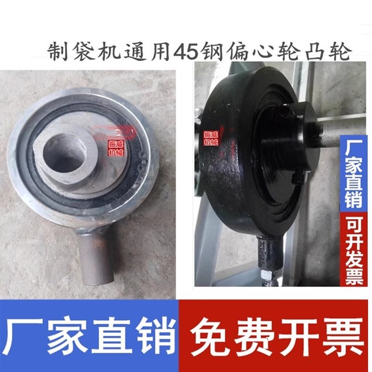 手套机制袋机过筛机偏心轮套轮