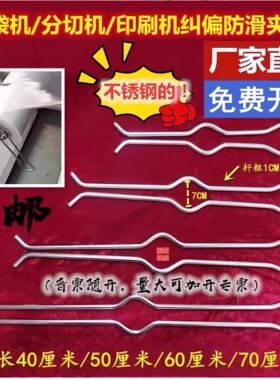 制袋机复合分切放卷防滑叉子气胀轴不锈钢夹子吹膜机收料纠偏挡杆