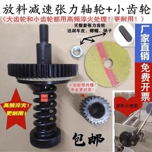 减速装 印刷机 齿轮刹车 制袋机配件放料卷微调张力轴轮 置 分切机