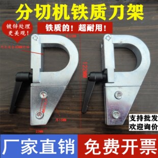 分切机/吹膜机制袋机分条铁质刀夹具固定座/刀片分割切膜刀架40MM