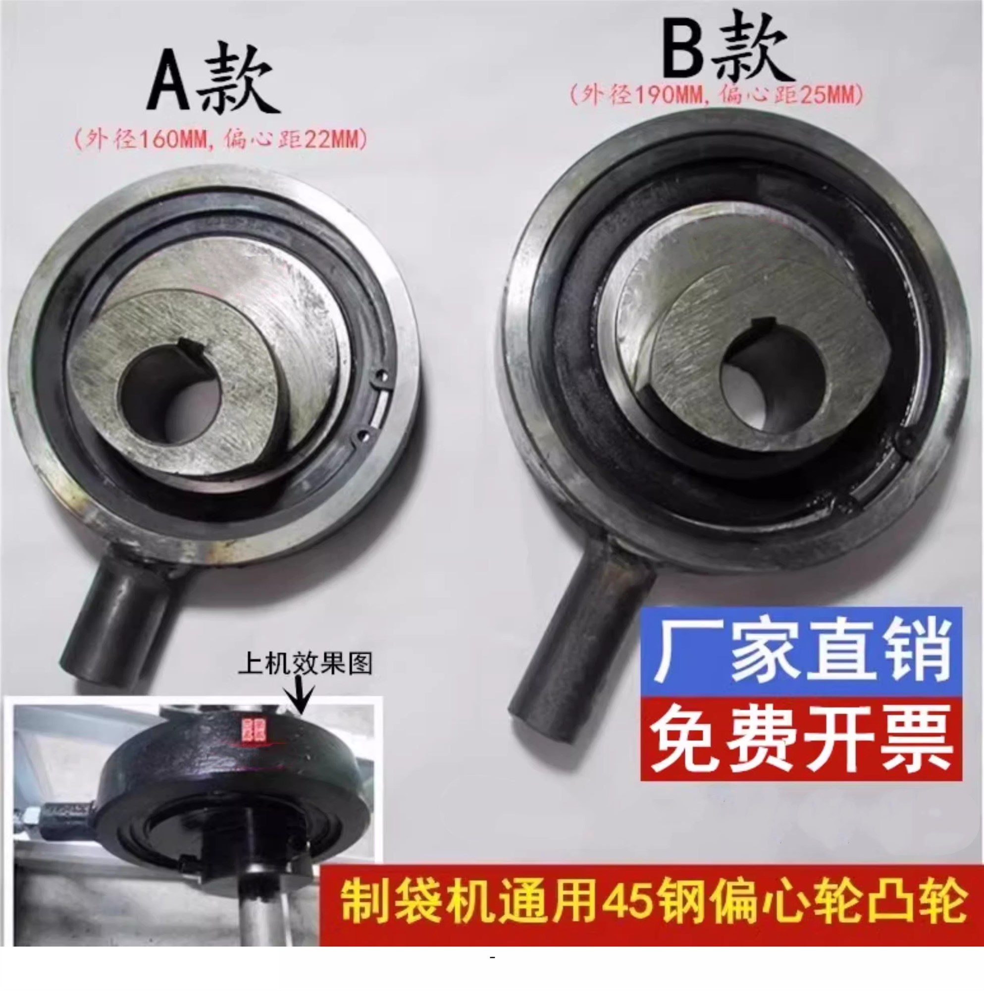 手套机印刷机过筛机切袋制袋机配件凸轮偏心轴轮带轴承推动钢套轮