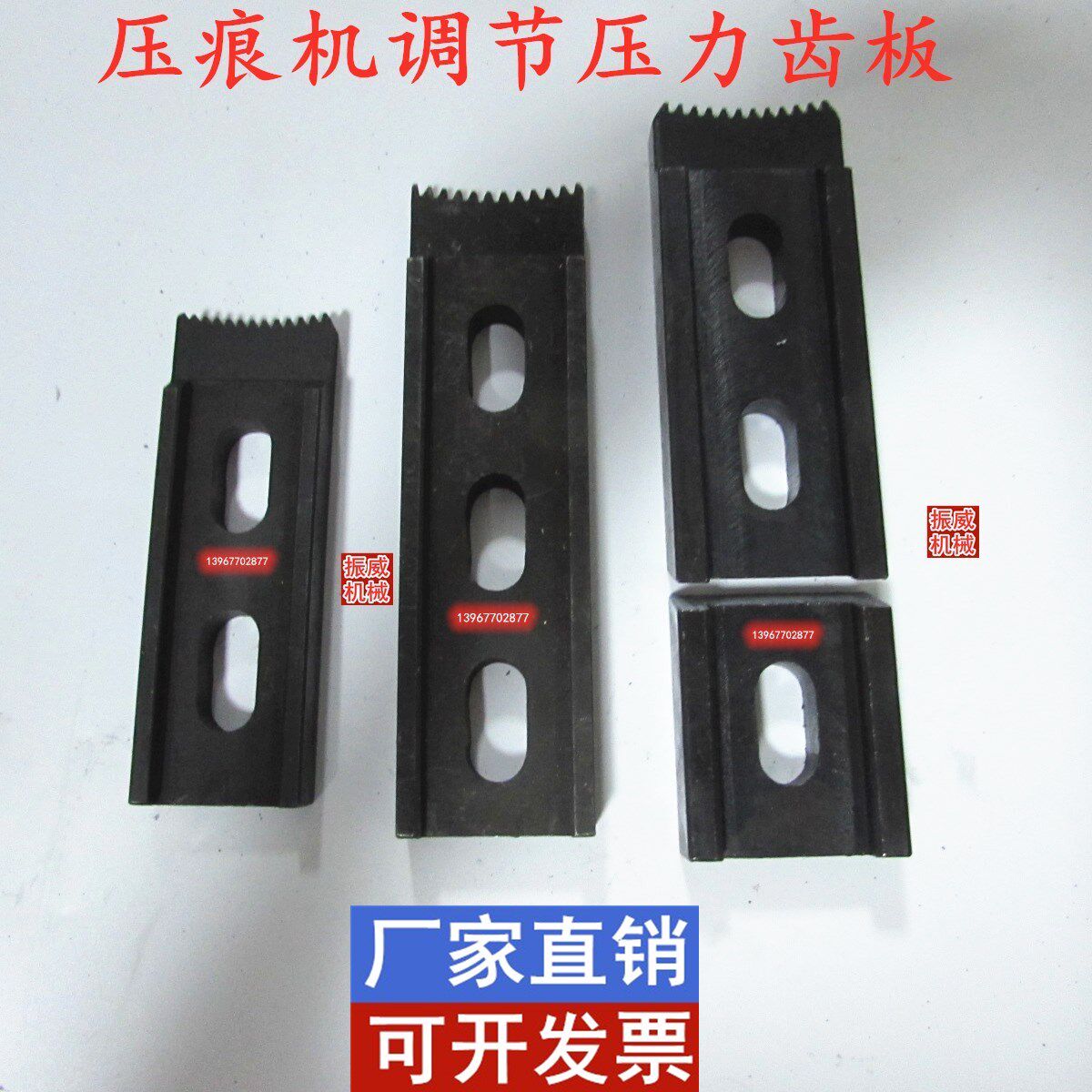 平压压痕机啤机切线机模切机配件对开四开ml930/1200调节压力齿板