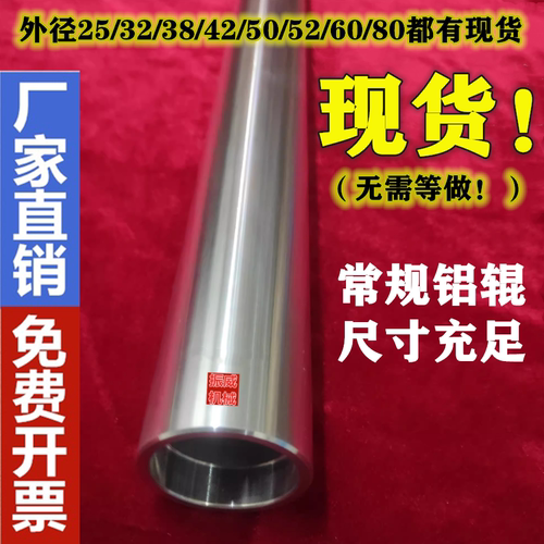 吹膜机印刷制袋机铝辊收卷放料铝合金导辊分切辊筒人字架牵引输送