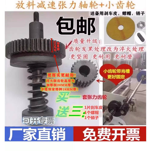 制袋机放料放卷张力减速刹车轴轮