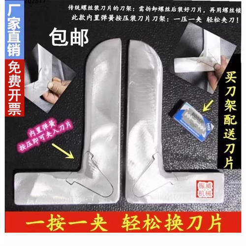 吹膜机破膜刀架夹刀片