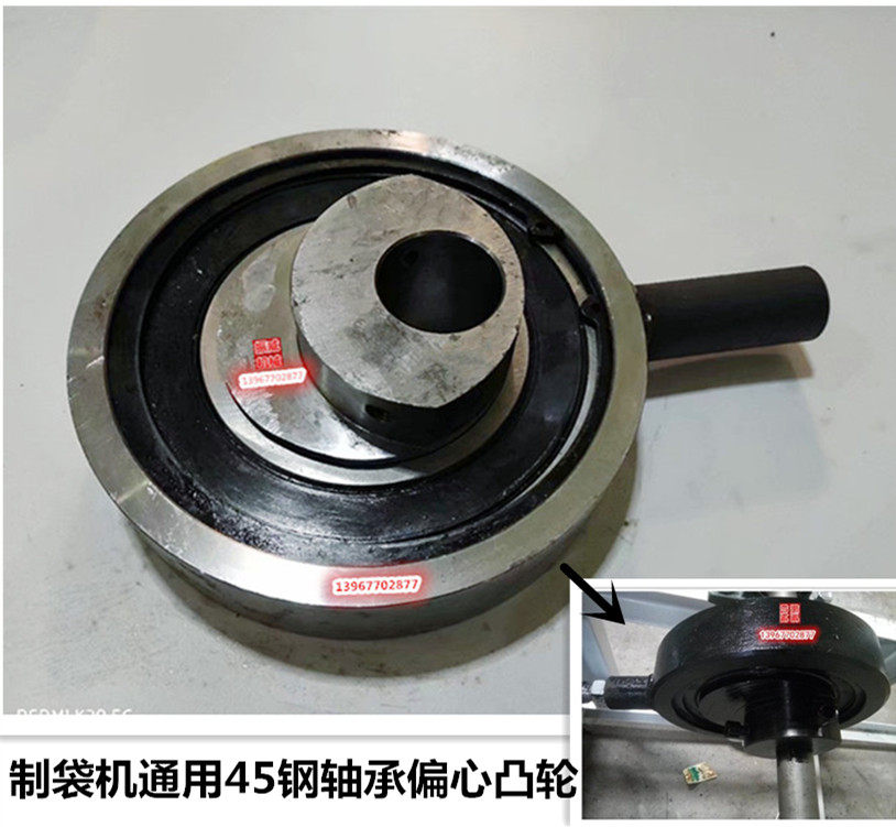 振动筛手套机印刷机制袋机凸轮偏心轴轮带轴承套轮45钢偏心距25MM