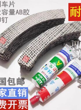 模切机压痕机刹车皮片