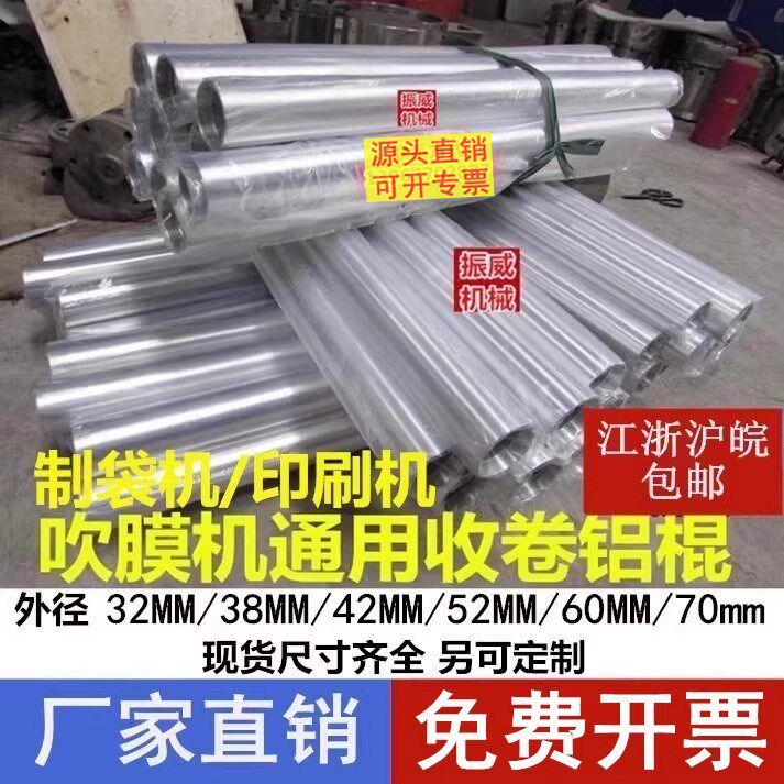 印刷吹膜机人字架牵引滚筒铝合金铝导辊制袋收放料传输送铝棍铝辊