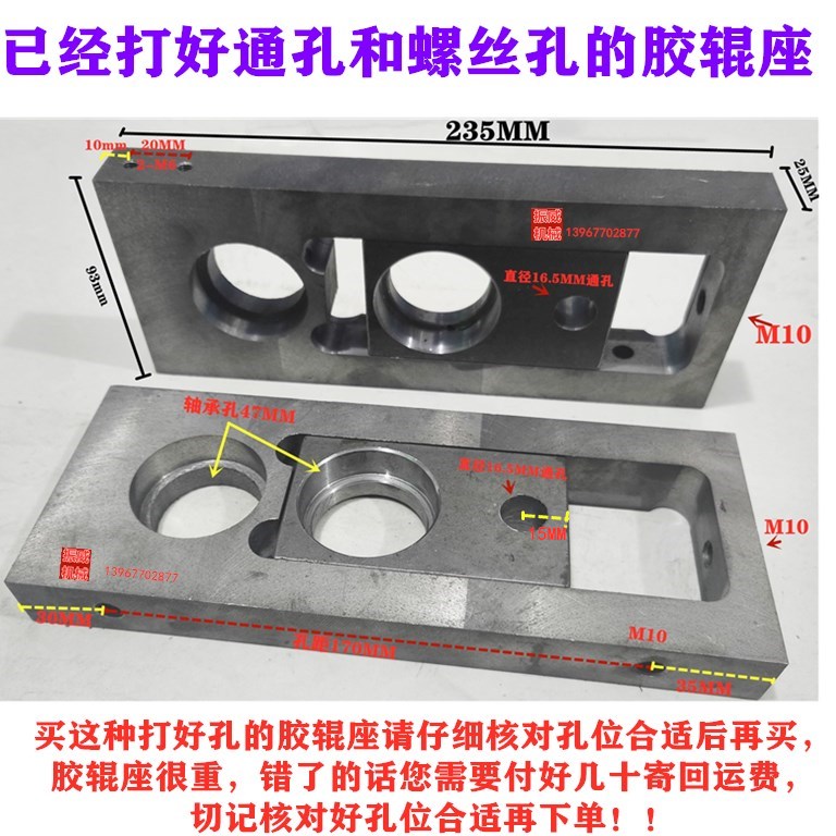 制袋机铝棍胶辊光辊胶棍固定座轴承座铸铁块支架排方定位座已打孔