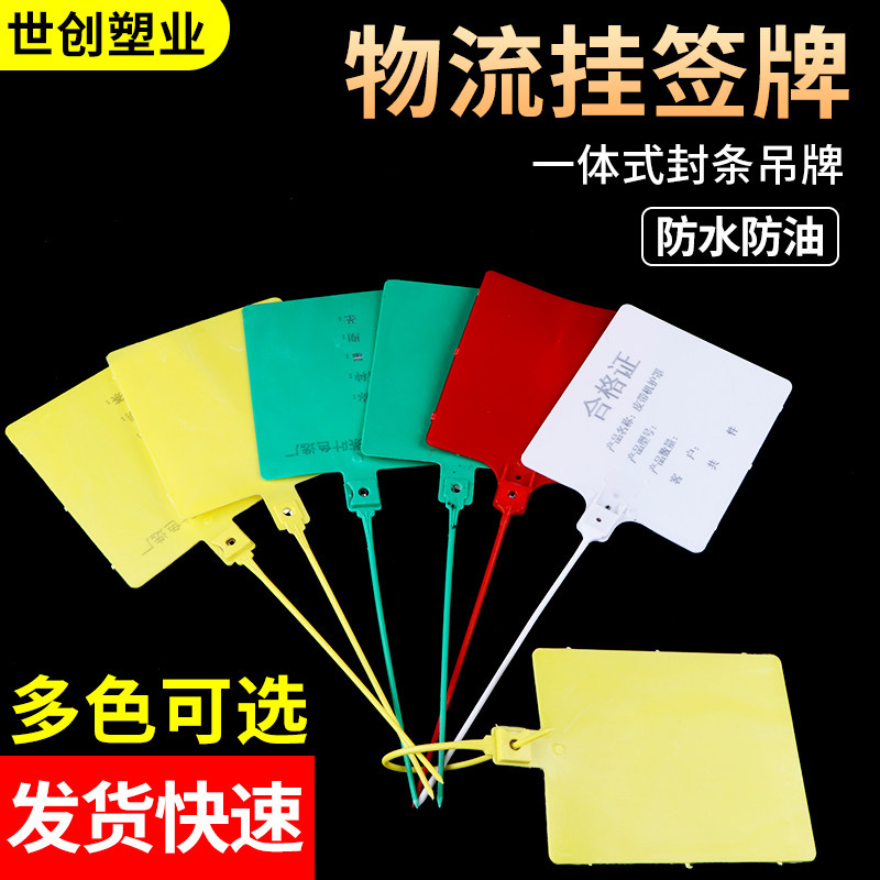 物流挂签吊牌韵达百世顺心中圆通壹米安能快运快递果木树挂牌标签