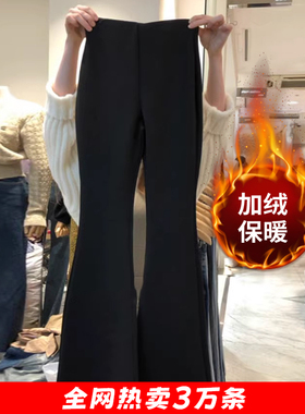 黑色裤子女韩国加绒高腰松紧腰打底裤胖MM大码喇叭裤高个加长裤子