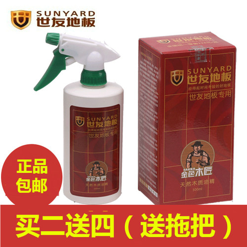 世友实木复合护理家用保养油