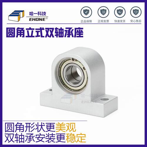 T型轴承座双轴承座组件铝合金