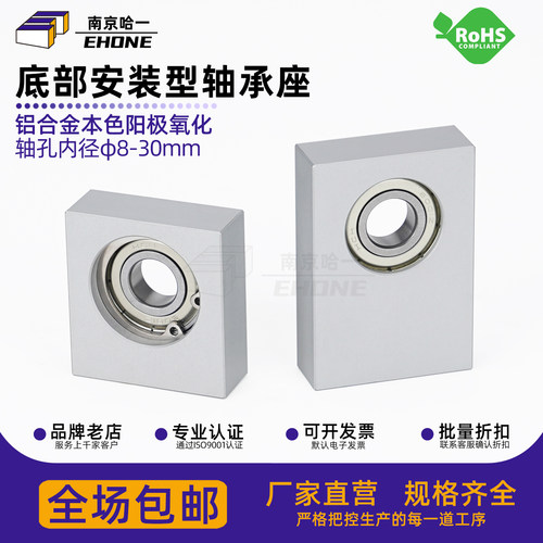单轴承底部安装型轴承座组件BGU03 BGBKA 6900 6904 6002带座轴承