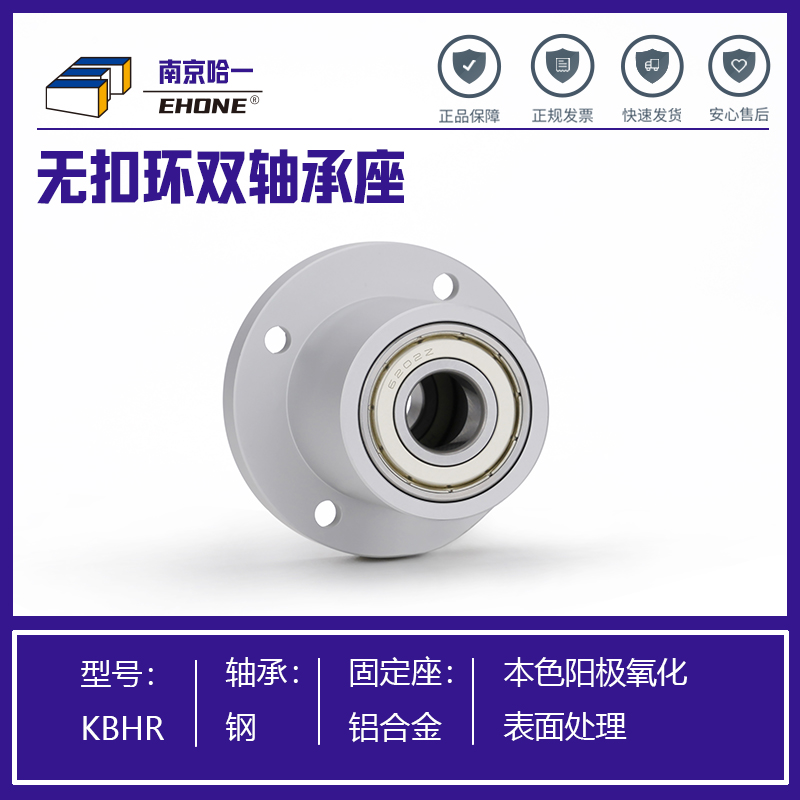 无扣环轴承座圆法兰双轴承