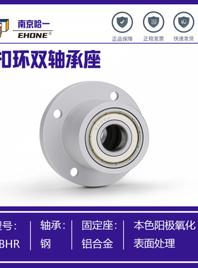 无扣环圆法兰双轴承座BFR63带座轴承KBHR BARC轴承座固定座支座