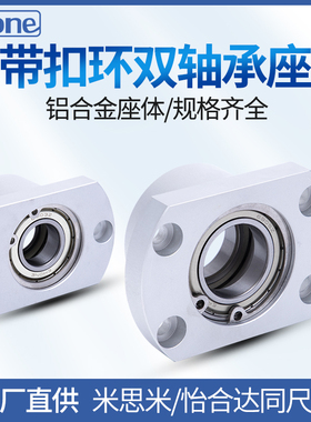 对切边法兰带扣环双轴承座BACB轴承固定支座BFP23 BHFCC带座轴承
