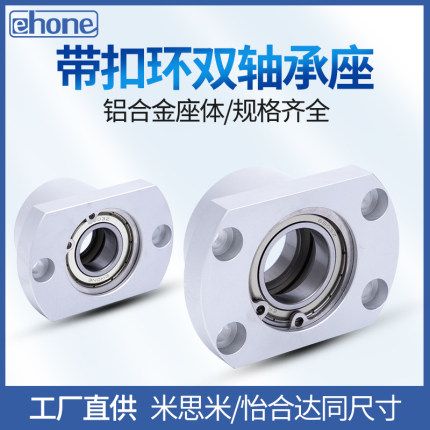 对切边法兰带扣环双轴承座BACB轴承固定支座BFP23 BHFCC带座轴承