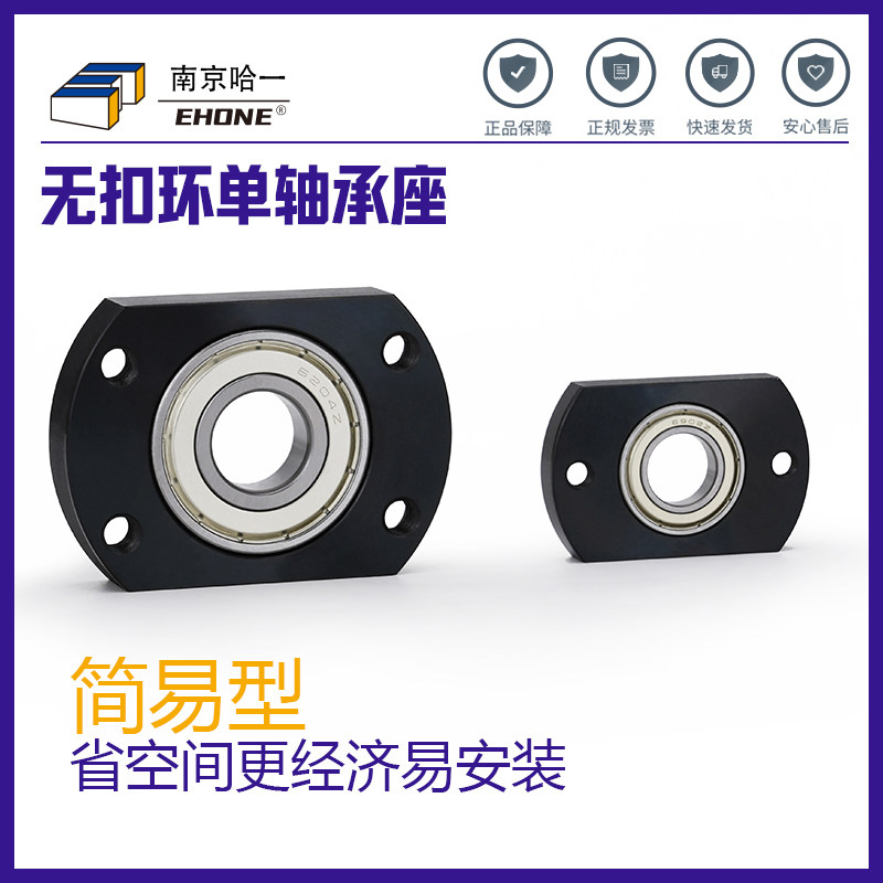 BFF71无扣环切边法兰带座轴承无挡圈单轴承座轴承固定支座BGCNB钢