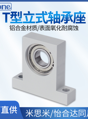 T型轴承座立式带座轴承BGJ BGHKA KBP6802 6902 6002 6202内孔15