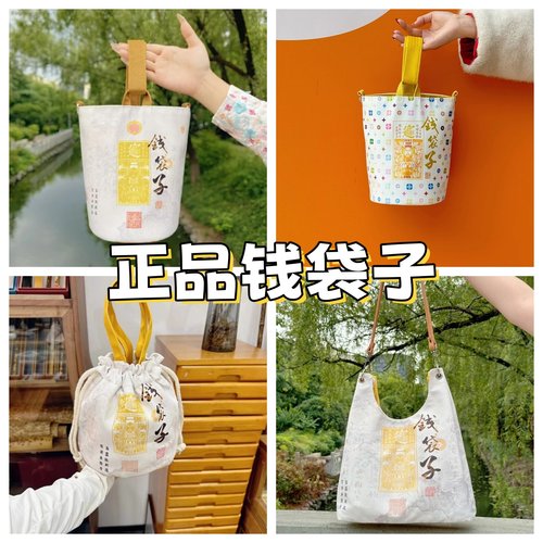 杭州灵隐正品钱袋子经典款水桶包