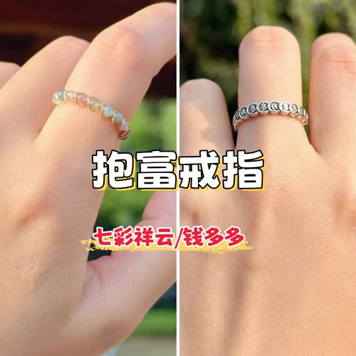 杭州抱富戒指七彩多色戒指