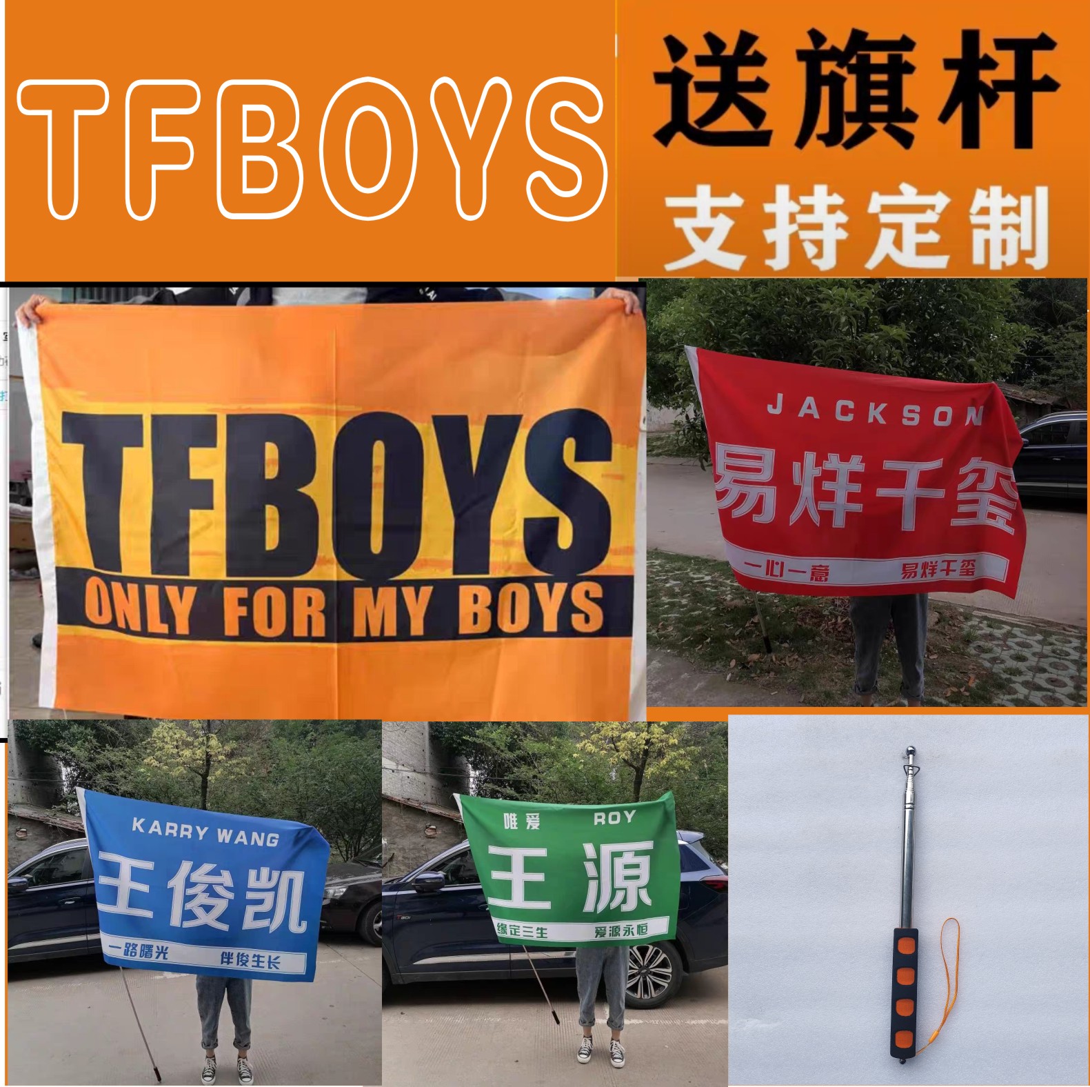 tfboys团旗大旗定制旗子