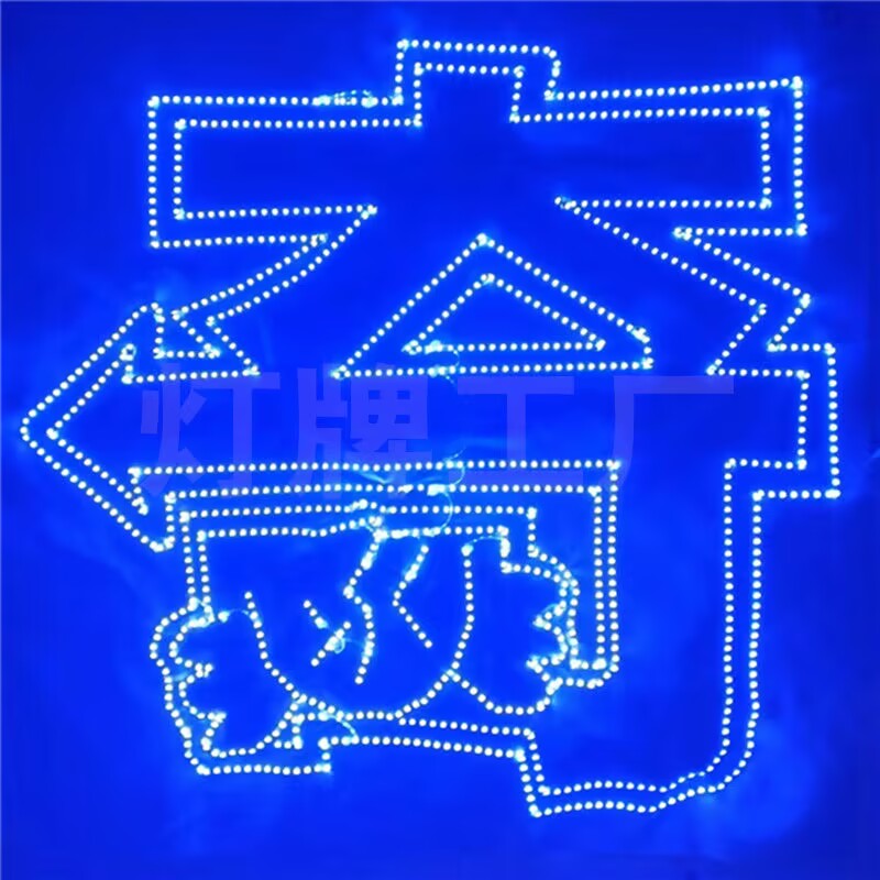 左奇函专链演唱会超薄超亮贴片LED发光粉丝应援灯牌