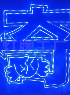 左奇函专链演唱会超薄超亮贴片LED发光粉丝应援灯牌