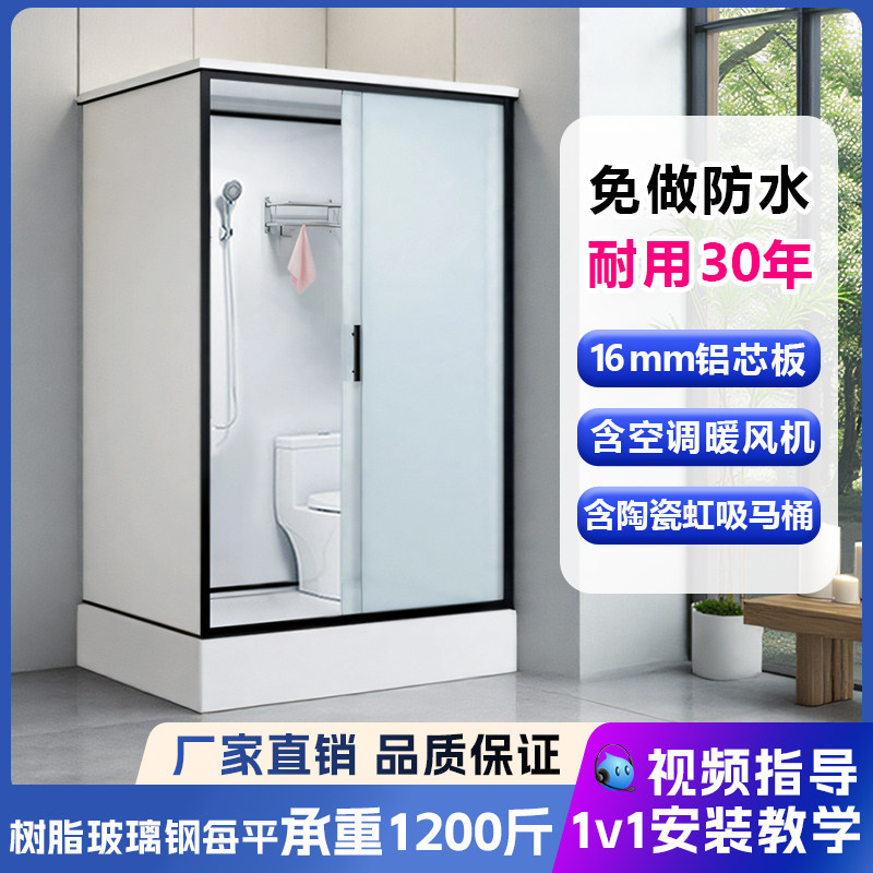 一体式淋浴房简易农村洗澡间独立卫生间房东推荐整体式拼装淋浴间