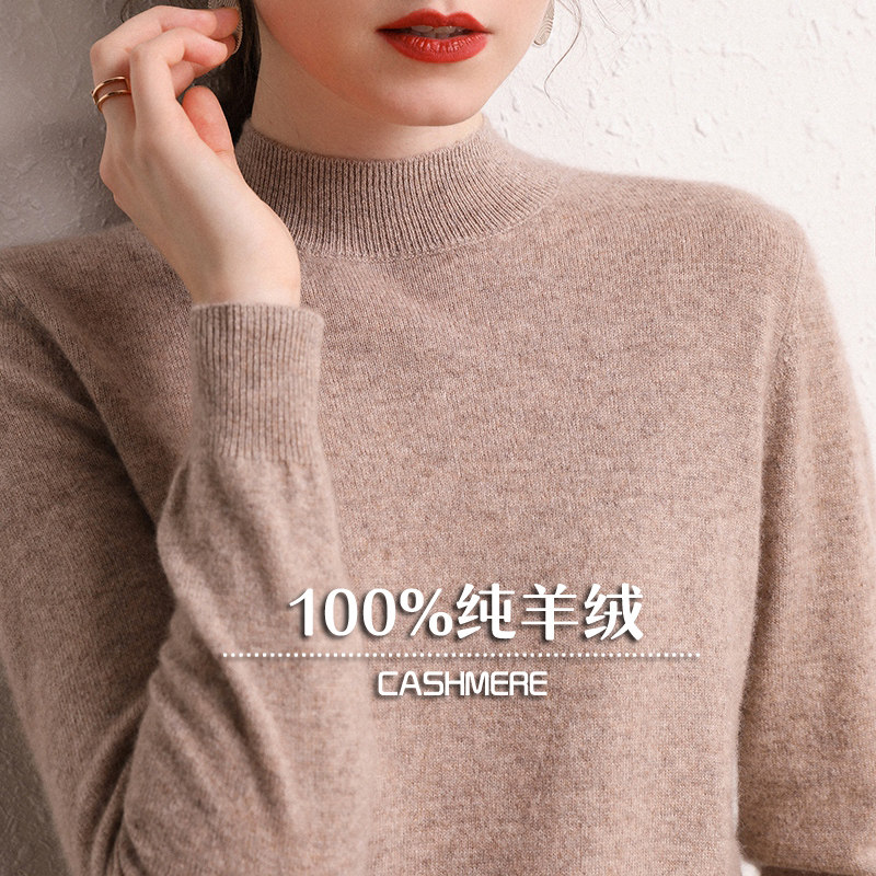 秋冬M羊绒衫女半高领100%纯山羊绒无缝套头毛衣短款加厚打底羊毛_虎窝淘